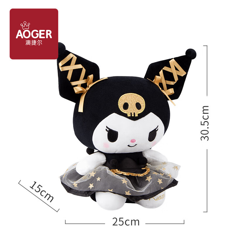 澳捷爾正品三麗鷗庫(kù)洛米公仔毛絨玩具可愛(ài)美樂(lè)蒂娃娃抱枕玉桂狗公仔玩偶 9號(hào)27cm黑金系列庫(kù)洛米