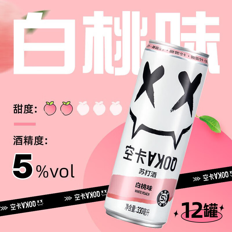 空卡小惡魔蘇打酒微醺雞尾酒330ml*12罐氣泡水果酒低度預(yù)調(diào)酒整箱 白桃味330ml*12罐