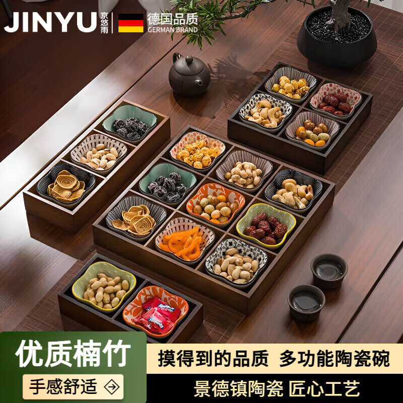 京悠雨圍爐煮茶2025新款果盤點心盤九宮格托盤家用木質(zhì)四格干果零食配件 竹木色4宮格+4個花形碟