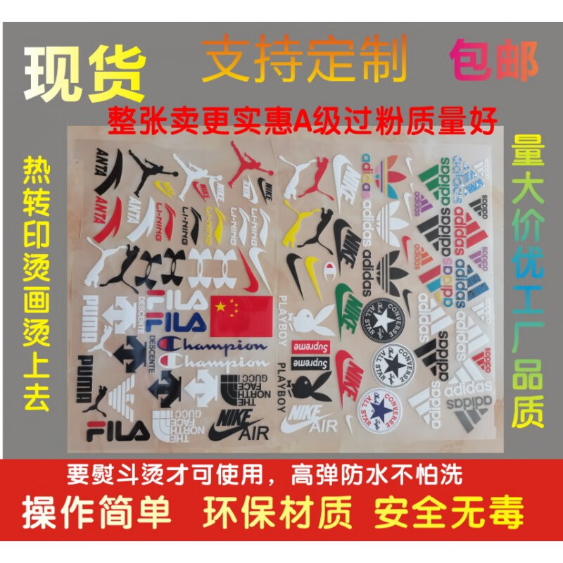 貼燙標耐克 衣標貼刺繡破洞耐克燙畫貼自粘貼運動對稱標志修補衣 燙畫整張100個標