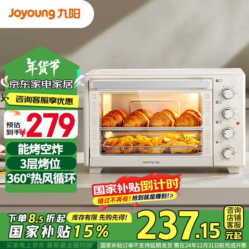 ������Joyoung�������Ҳ������翾����ö๦��35L�������決�翾�� ��׼��ʱ���� ��ը�決˫ģʽKX35-VN511