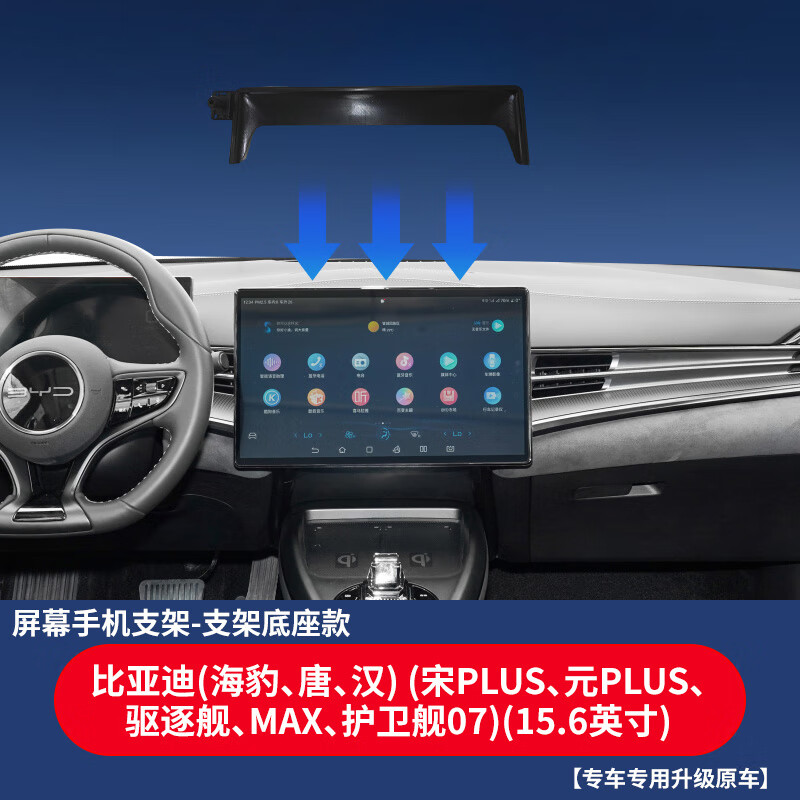 宰搂25款方程豹8豹5方程专用车载手机支架无线充电导航架内饰改 2324款豹5屏幕底座磨砂黑支架