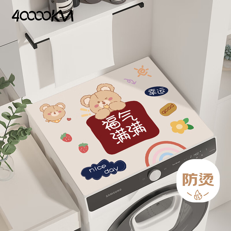 四万公里滚筒洗衣机床头柜垫子防水防油桌垫现代简约盖布桌面垫桌布盖垫