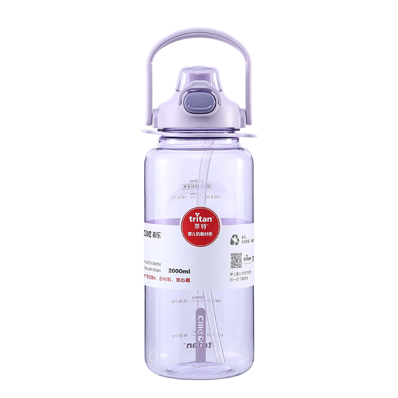 希乐Tritan运动水杯女士学生健身塑料双饮杯大容量吸管杯子带提绳