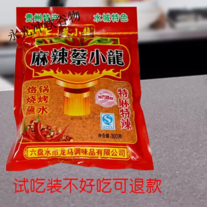 贵州辣椒面蔡小龙辣椒面贵州辣椒面烧烤调料五香辣椒面辣椒粉 140克