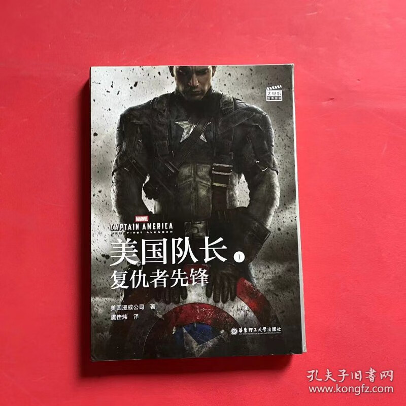 captainamerica thefirstavenger美国队长1