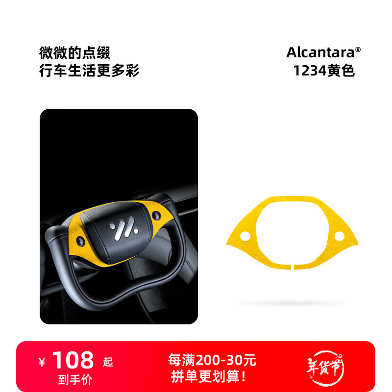 梵汐适用智己L6配件方向盘LOGO装饰贴改装内饰专用汽车用品 黄色 1片装 智己半幅方向盘贴 智己半幅