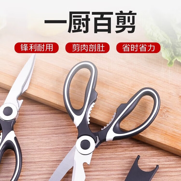 【精选】 多功能厨房剪刀家用杀鱼专用烤肉特大号不锈钢强力剪子 红色剪刀