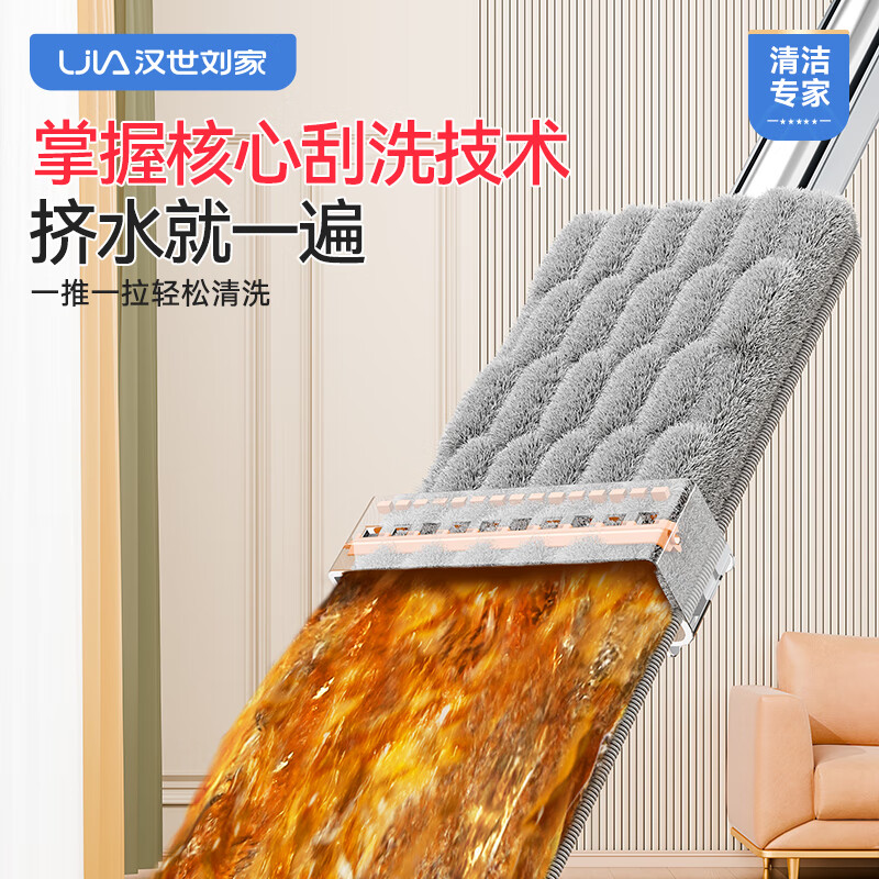 汉世刘家免手洗平板拖把2025新款干湿两用家用大号加厚吸水拖布拖地神器 40CM大面板+双重刮洗+不锈钢杆 可加液+送拖把夹