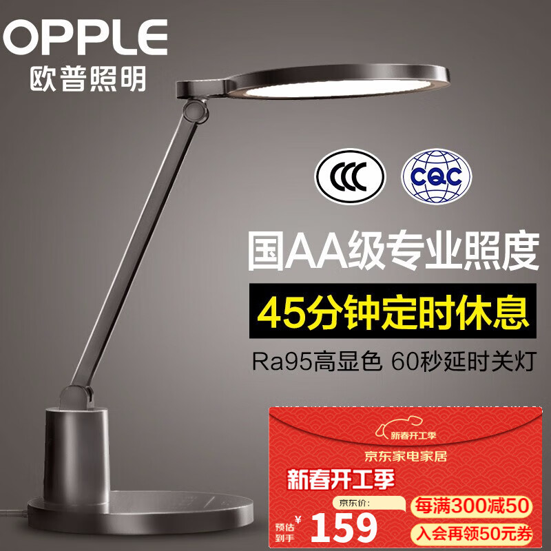 ŷ�գ�OPPLE�� led����̨�ƶ�ͯѧϰ����ѧ���Ķ������������Ҵ�ͷ���۵� Ԫ˸�ڡ���AA��������ֱ��15cm ���⿪��