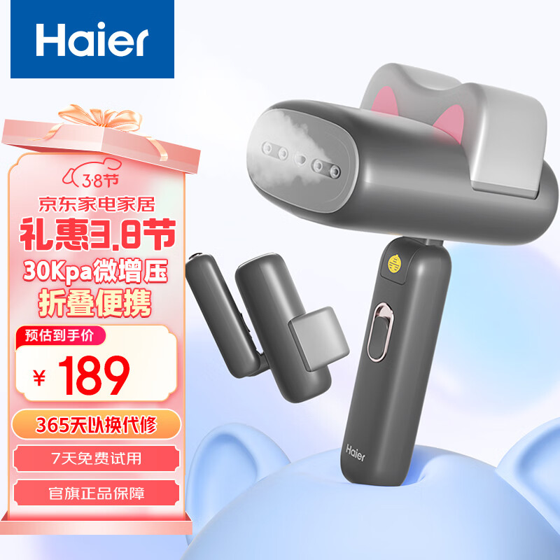 ������haier����С�컨��ϵ���������ֳֹ��̻� ���̻�����С�������ٶ� �������¿��۵�����HY-MC12H