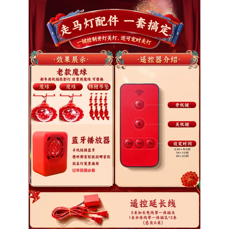 乐蕊旋转灯笼2025七彩led旋转走马灯红灯笼新款大门口一对春节彩灯高 走马灯配件一套搞定(蓝牙 遥控