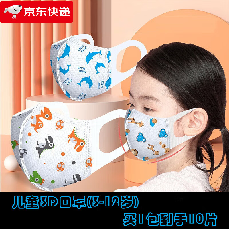 温小影 HELLO YING10只儿童口罩夏季薄款3D立体一次性卡通男童女童宝宝3-6岁smzdm 卡通图案随机10只(1包)