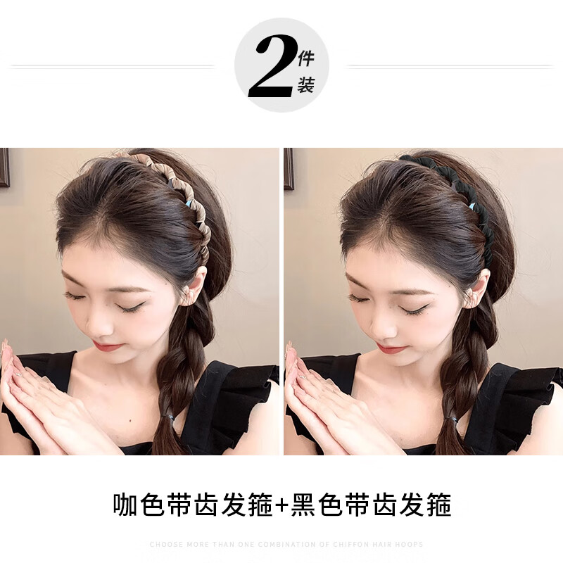 碧允高颅顶波浪发箍女2024新款外出百搭洗脸专用网红头箍带齿碎发发卡 咖色带齿发箍+黑色带齿发箍【热