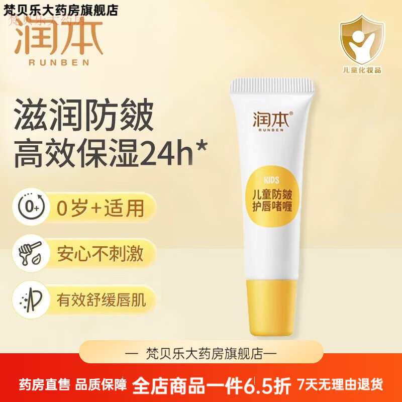 孕妇用的润唇膏(孕妇用的护肤品有哪些牌子比较好)