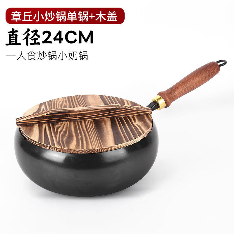 胖东来同款锤纹章丘大肚锅加深手工锻打熟铁炒锅无涂层家用小炖锅 章丘小炒锅单锅+木盖 24cm