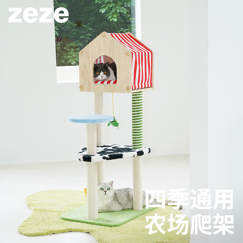 ZEZE農(nóng)場(chǎng)小屋貓爬架貓窩貓樹(shù)一體大型貓架不占地四季通用貓咪玩具用品