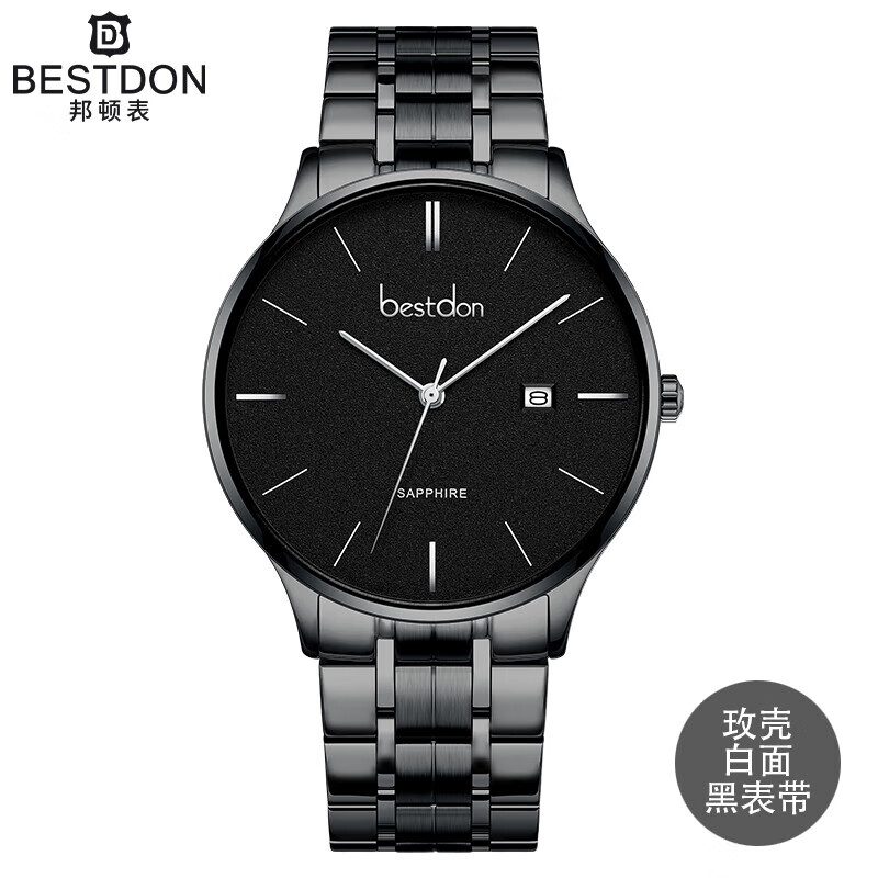 邦顿（Bestdon）男士手表石英防水腕表礼盒装简约商务时尚国表送男友情人节礼物