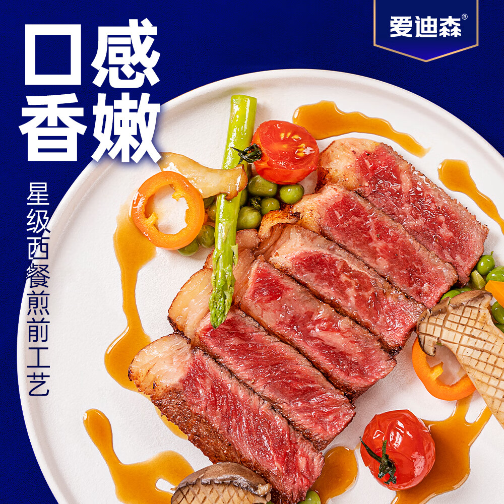 顶诺醒切牛排西餐厅同款高端牛排进口冷冻西冷牛排送礼牛肉 牛排150g*6 赠黑椒酱20g*6