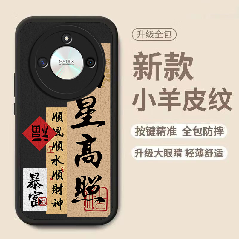 雪之绒福星高照荣耀X50手机壳蛇年新款国潮小羊皮?；た歉呒度砜侨低贩浪ご匆饽信鄙锌砂凸疑?小羊皮-黑色+送国风挂绳-福星高照 荣耀X50