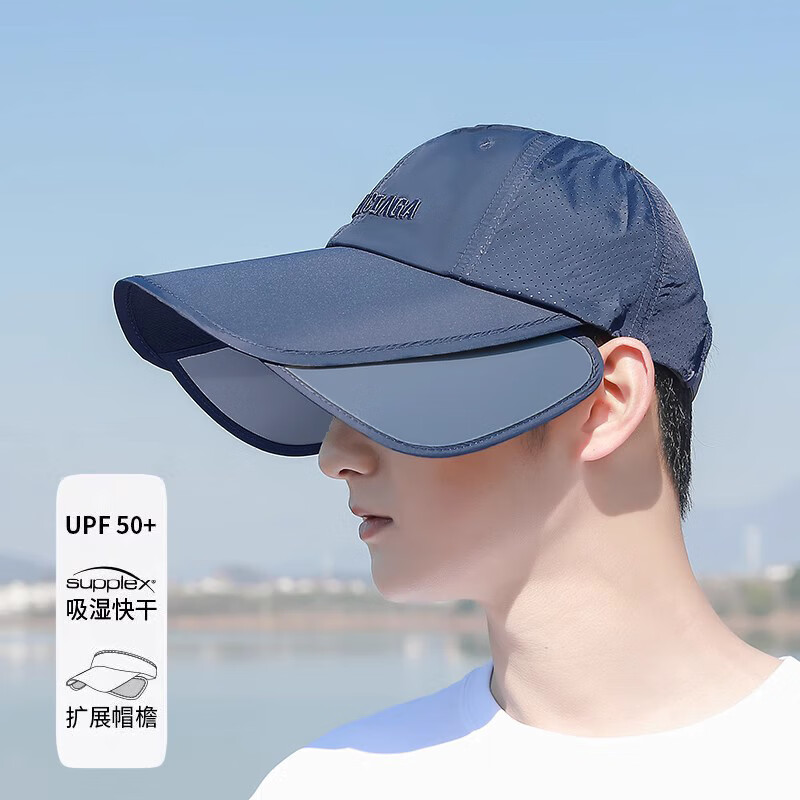 蕉下帆防晒帽男夏季太阳帽户外大头围鸭舌帽透气钓鱼帽2025新款遮阳帽子 藏青 帽檐可拉伸 加长加宽帽檐 可调节
