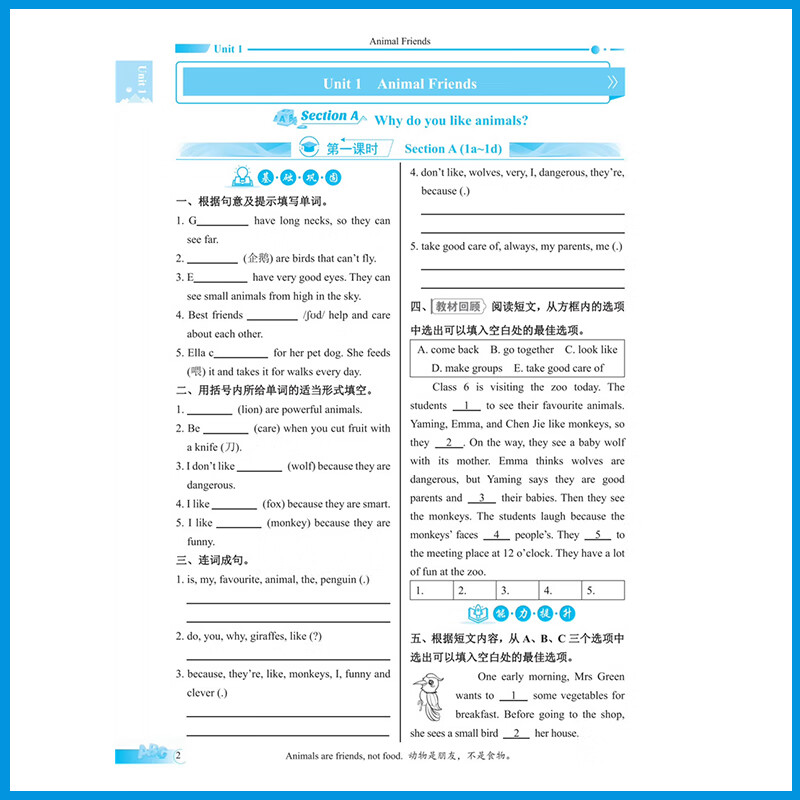 【赠电子答案】蓉城主阵地七八九年级上册下册英语人教版 金典新思维成都初中中考教辅资料练习册 七年级下册英语人教版