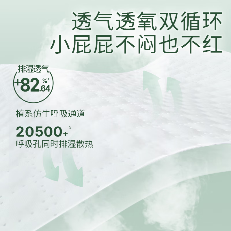 露安适(Lelch)植萃系列尿不湿婴儿超薄透气纸尿片干爽透气纸尿裤3包组合装 日用学走裤XL码42*3包