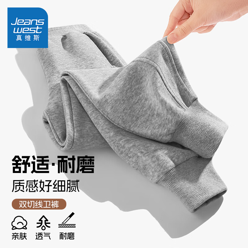 真维斯童装儿童裤子2025年新款男童潮流休闲裤中大童卫裤春装女童洋气运动裤 【春秋款】灰/J纯色 140