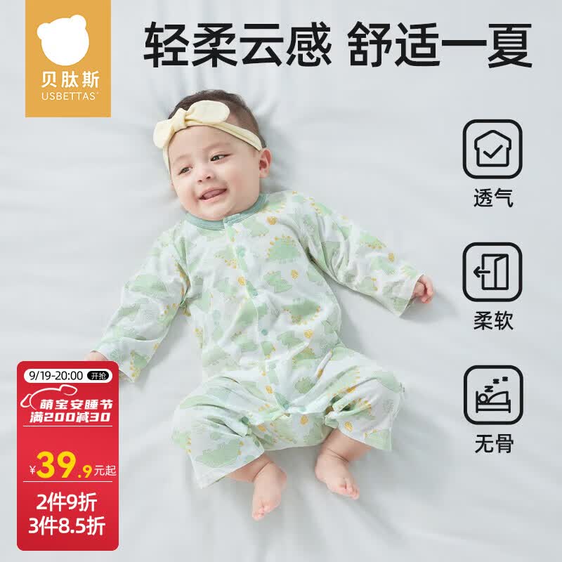 贝肽斯婴儿衣服新生儿连体衣宝宝夏季款包屁衣宝宝衣服 趣味小恐龙-中开 80cm属于什么档次？