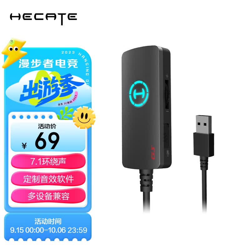 漫步者（EDIFIER）HECATE GS02 USB转3.5mm外置7.1游戏声卡耳机音频转换头适用台式笔记本电脑PS4/5接耳机麦克风音响使用感如何?