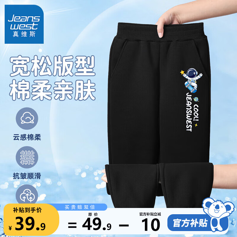 ���ڲ�������ά˹��Jeanswest���ϵ�ж�ͯ���Ӵ������ͯ�����⴩��˧�����к��˶��㴺װ �������� J������Ա 120