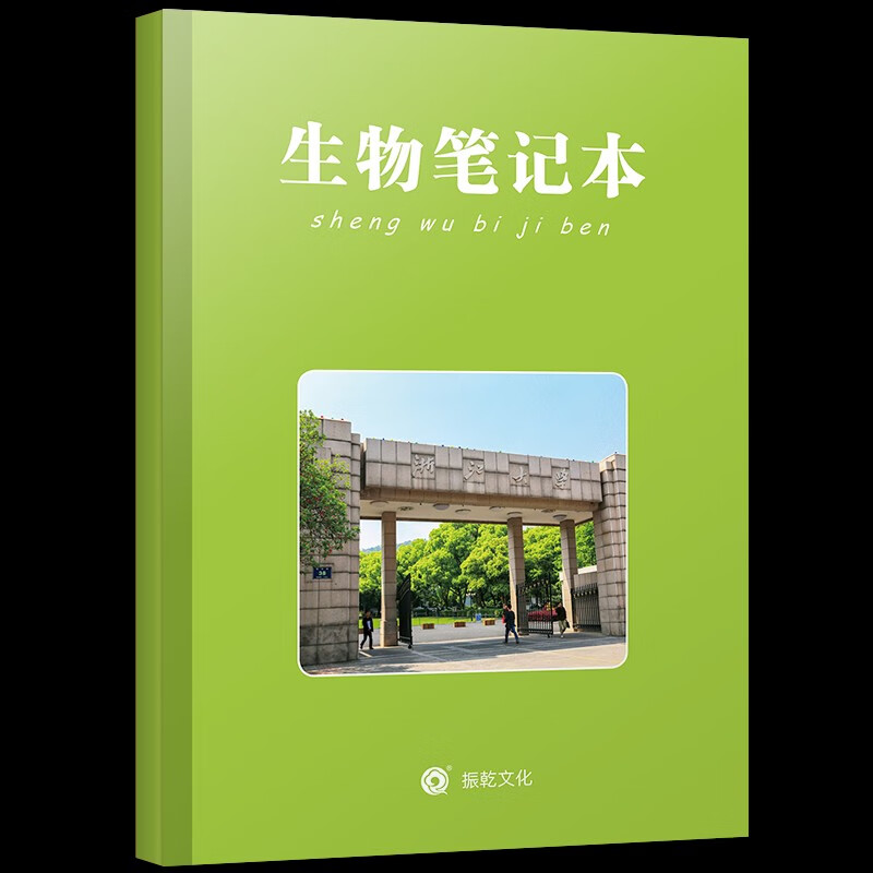高中大号笔记本小清新学霸笔记纠错本生物改错整理本积累本创意本子