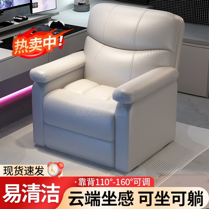 適豐電競沙發(fā)椅網(wǎng)咖電腦椅太空艙懶人沙發(fā)單人電競椅書(shū)房休閑椅子 【貓爪皮】米白固定款