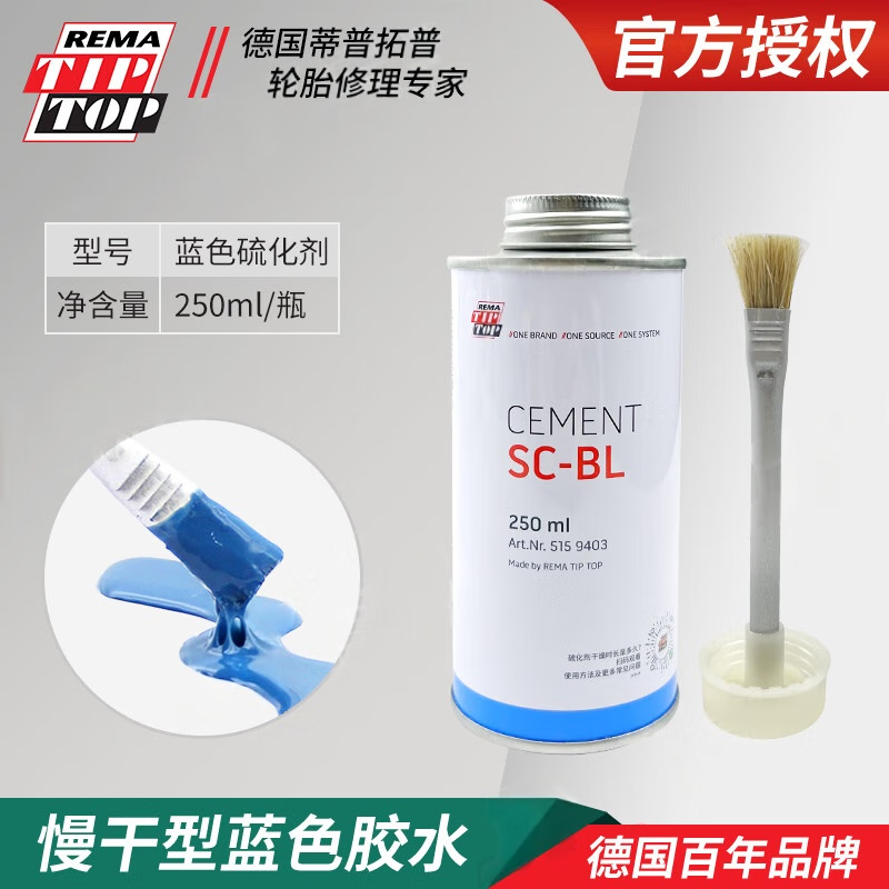 蒂普拓普补胎胶水浓缩型蓝色常温硫化剂密封胶汽车轮胎冷补 蒂普-蓝色补胎胶水250ML