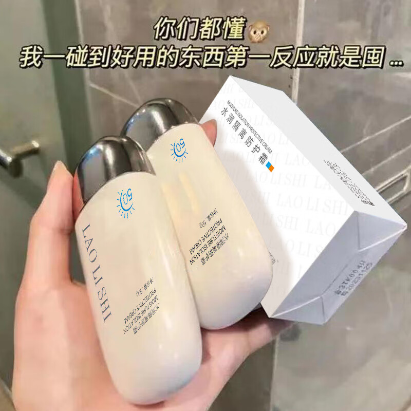 劳丽诗水润隔离防护霜遮瑕三合一补水保湿防水防汗学生夏季专属军训50g 小蓝瓶隔离防护霜五瓶装
