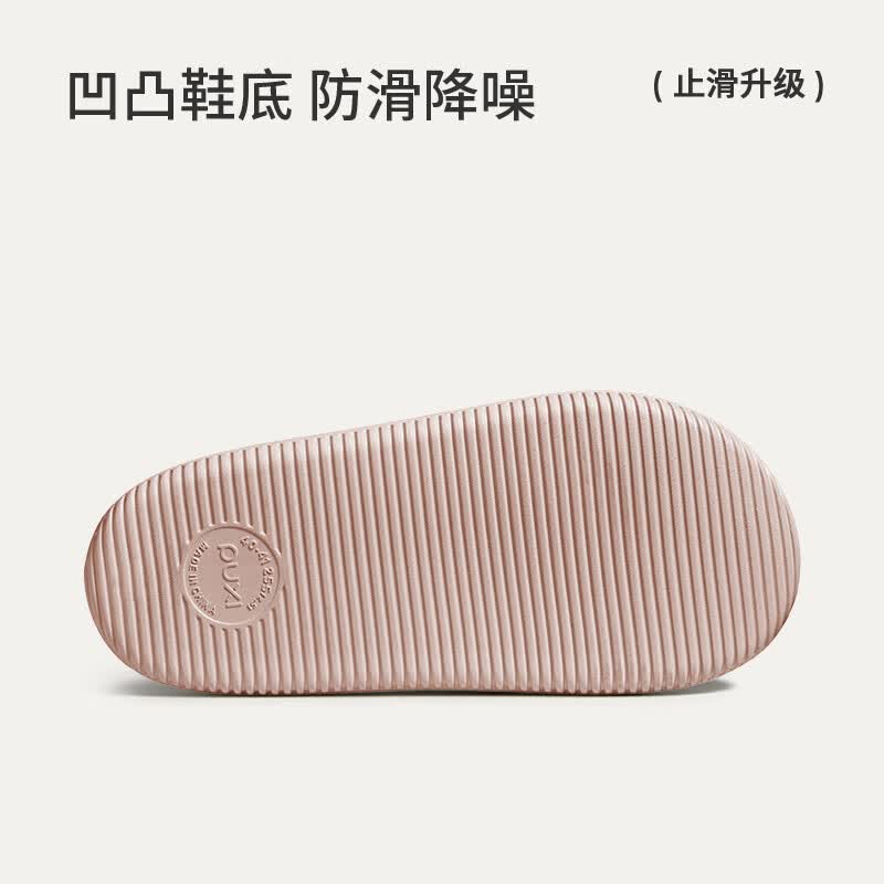 朴西荔木凉拖鞋浴室情侣款家居洗澡防滑耐磨eva拖鞋男 橡皮粉 37-38