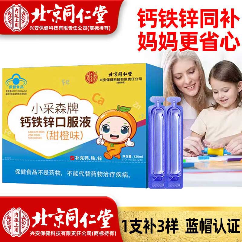 ��͢���ñ���ͬ���ø���п�ڷ�Һ��ƿ��ͯ�����겹��п����������п����Һ 1��10ml*12֧���װ������װ��