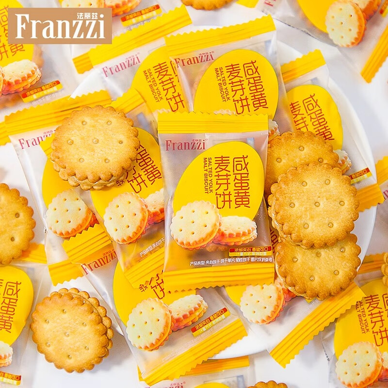 法丽兹咸蛋黄麦芽饼夹心饼干薄脆办公室接待小圆饼独立小包装休闲小零食 麦芽饼 500g*1袋 （约80小包）