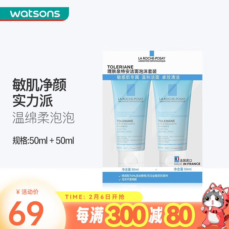 ����Ȫ��LA ROCHE-POSAY�������˽ڡ� �������ذ��º���ĭ������ϴ���� �¾ɰ�װ����� 50ml *2
