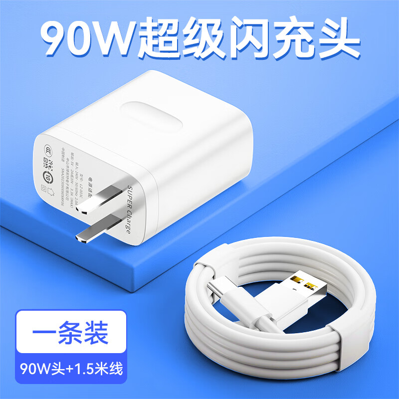 iQOO适配原装iQOOZ10TurboPro充电器120W快充iQOO Z10 Turbo充电头90W 120W单头快充头+ctoc口2米线 IQ