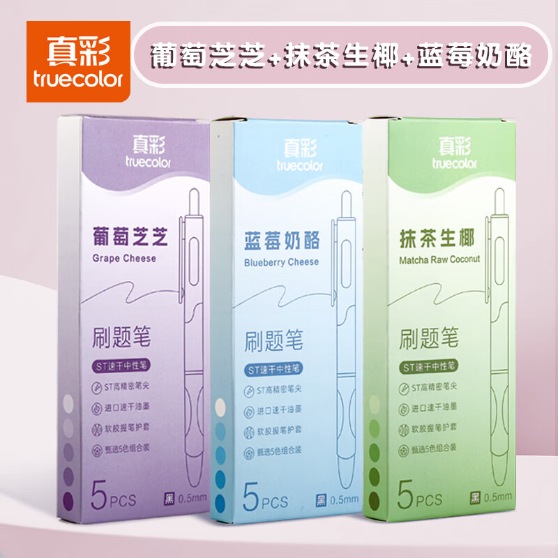 ���ˢ���ר�ø���ֵ�ٸɰ������Ա�ins��ϵST��ѧ���ÿ��Ա�˳��0.5��о��ɫˮ��ǩ�ֱ�̼��ˮ�� ����֥֥+Ĩ����Ҭ+��ݮ����-15֧/3�� 0.5mm 14.31Ԫ