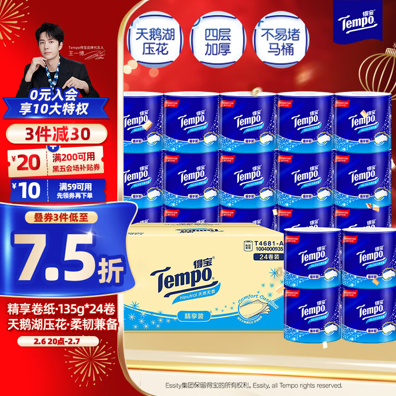 �ñ���TEMPO��һ��ͬ�� ��о��ֽ ����4��135g*24��  �ɳ�ɢ ����ֽ ��Ͳֽ 