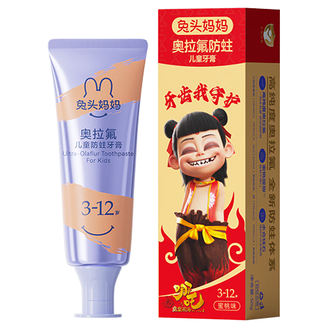 兔头妈妈哪吒联名 高纯奥拉氟儿童牙膏防龋防蛀牙蜜桃味不辣口3-12岁