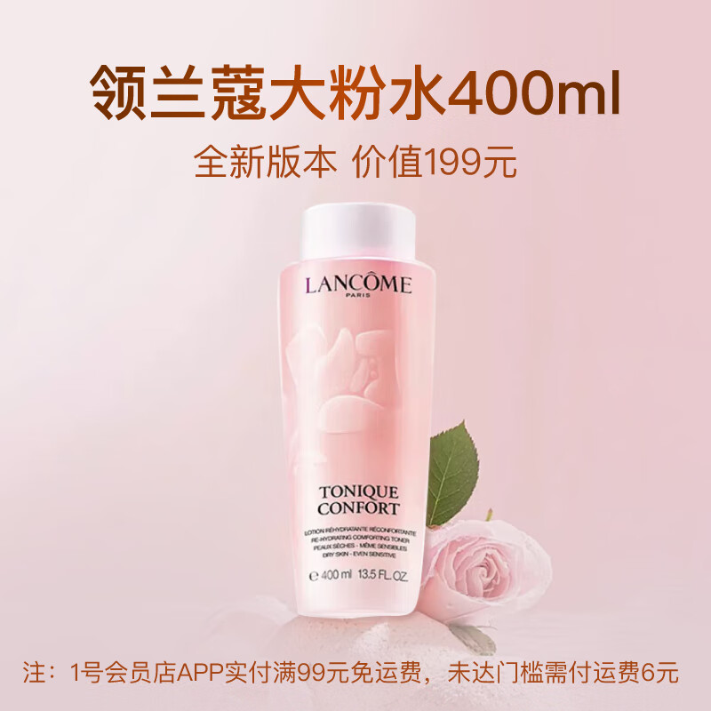 �� ȫ�����ޱ�ʪ������ˮ 400ml �°� �ºͲ�ˮ��ʪ��������Ӫ����1�Ż�Ա����ͨ�꿨��