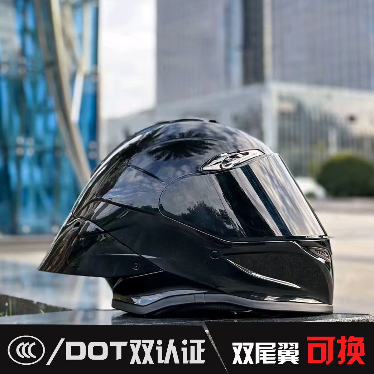 NBTK全盔后大尾翼赛盔r50仿赛街车巡航摩托车春秋3C机车头盔R50 星空黑+透明短镜片+黑茶短镜片 L(59-60CM)