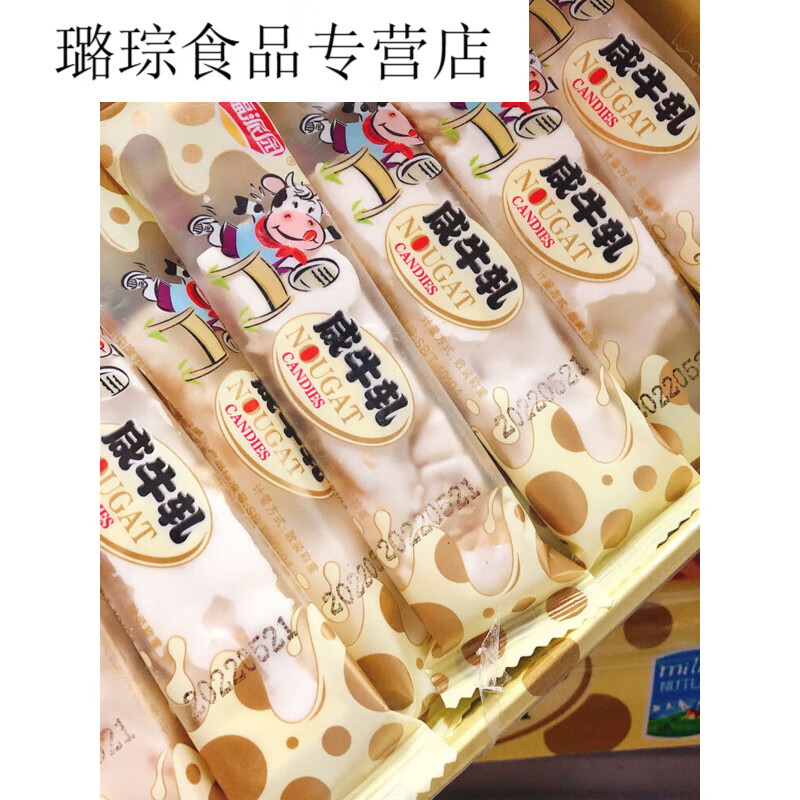 隽颜堂福派园咸牛轧糖礼盒手工喜糖老式原味花生软糖糖果独立小包装零食 福派园咸牛轧糖450g1盒（30