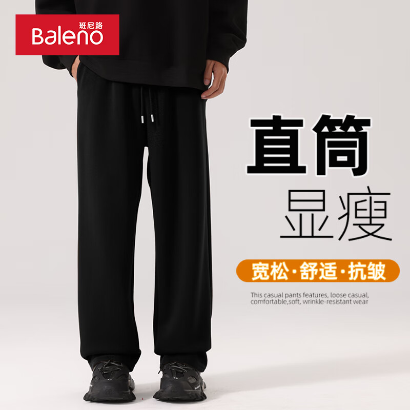 班尼路320g重磅直筒裤子男春秋款纯色男士运动休闲裤宽松大码阔腿长裤男 【重磅棉】-黑#纯色 XL 【棉柔细腻 亲肤舒适】