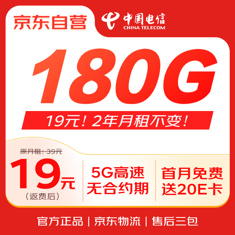 ڲй19Ԫֻⳤ绰5gǿ0.01Ԫ