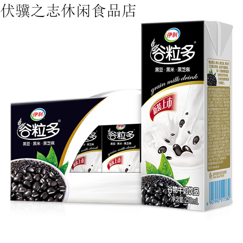 伊利谷粒多黑谷（新旧包装随机发货）牛奶饮品盒箱 谷粒多黑谷250ml*12