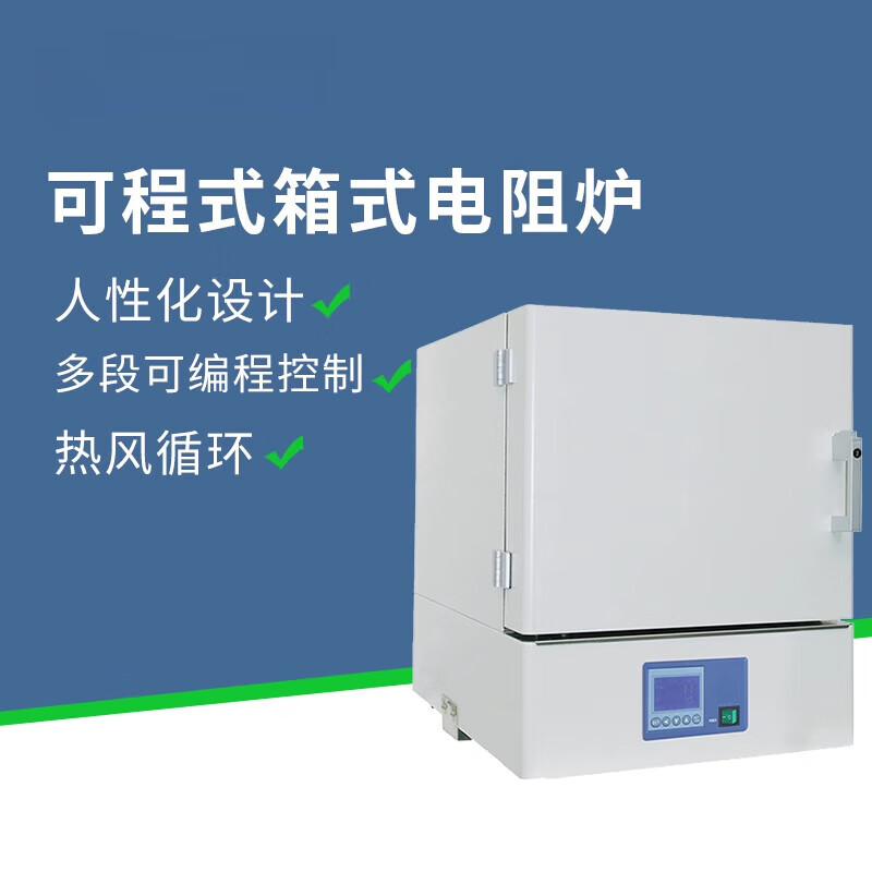SX2-2.5-10N實(shí)驗(yàn)箱式電阻爐馬弗爐可程式電阻爐工業(yè)電爐 SX2-8-16NP